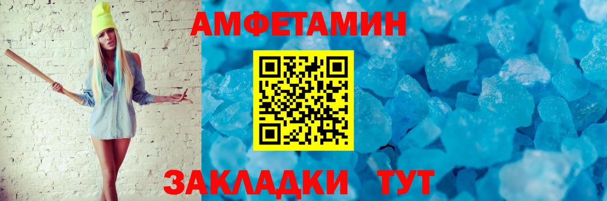 АМФЕТАМИН Premium Лангепас