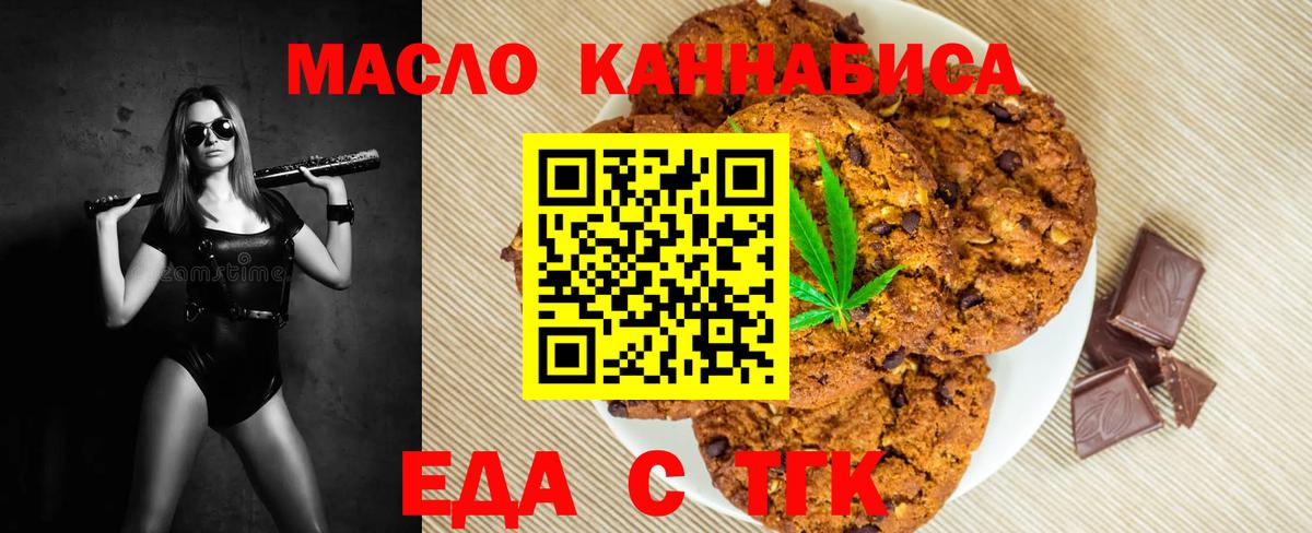 Cannafood марихуана  Вход с VPN  Лангепас 