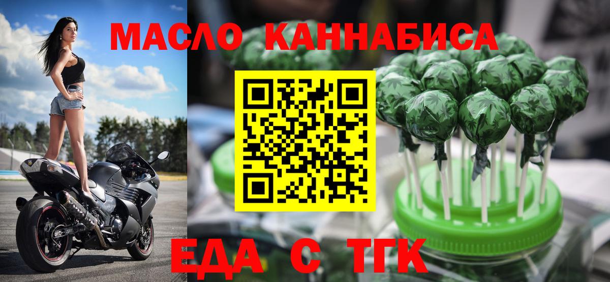 Canna-Cookies конопля Лангепас