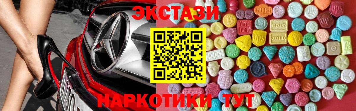 Лангепас  Ecstasy DUBAI  Ecstasy  Вход с VPN  ЭКСТАЗИ Punisher 
