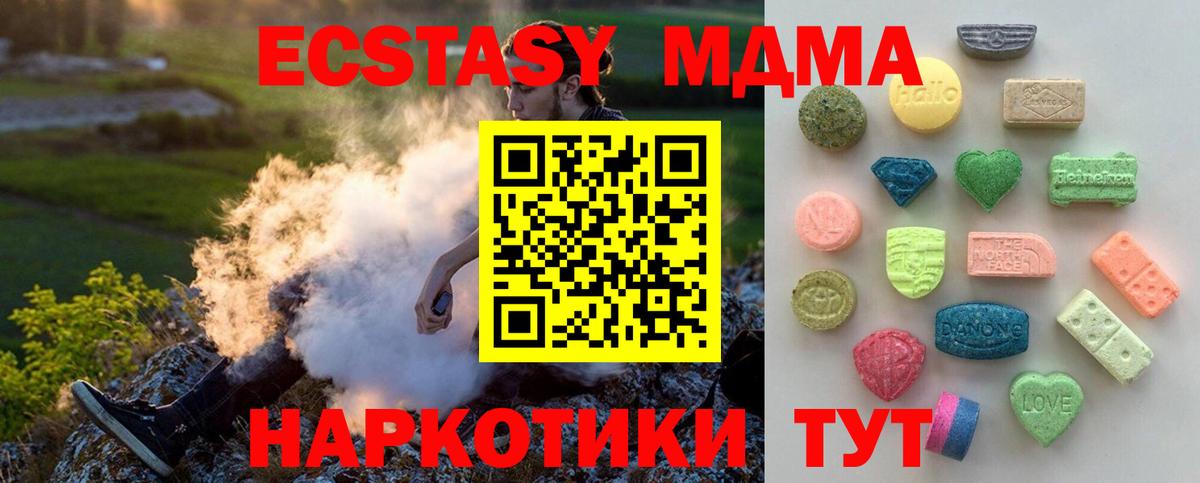 Ecstasy 280 MDMA Лангепас