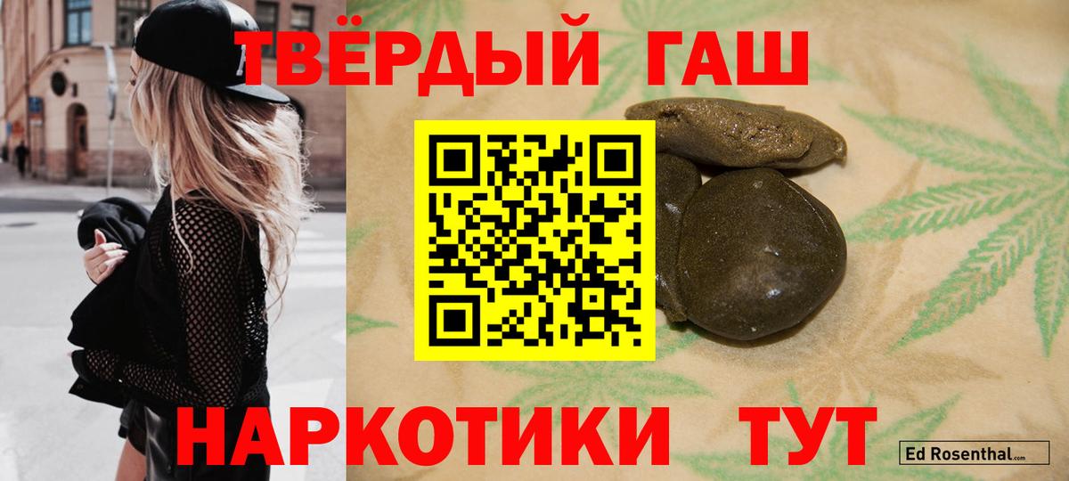 ГАШИШ Изолятор Лангепас