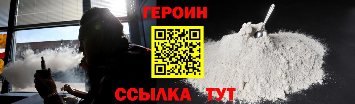 Лангепас  Героин герыч  Вход с VPN 
