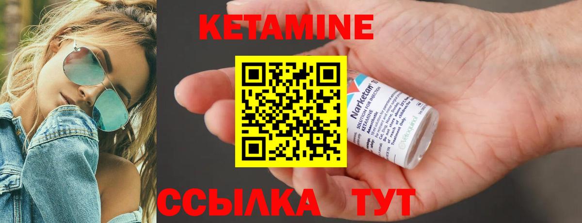 КЕТАМИН ketamine  КЕТАМИН ketamine  kraken ССЫЛКА  Вход с VPN  Лангепас 