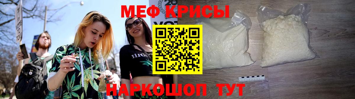 Мефедрон mephedrone  Вход с VPN  Лангепас  МЕФ  Мефедрон mephedrone 