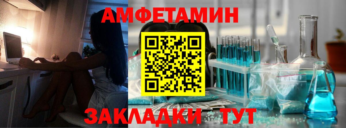Первитин мет Лангепас