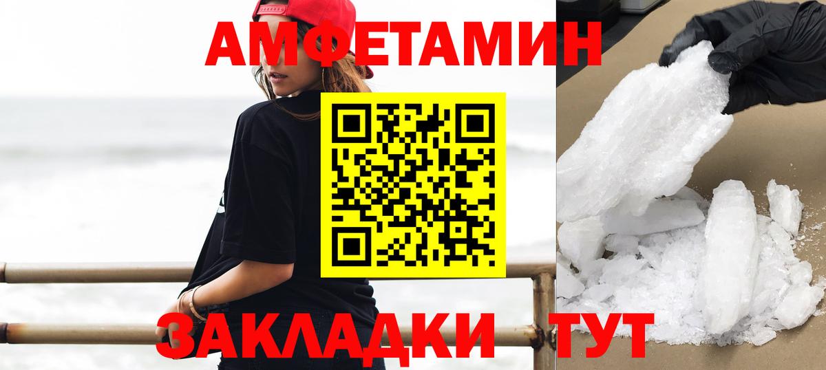 Метамфетамин Methamphetamine  Метамфетамин Methamphetamine  Вход с VPN  Лангепас 