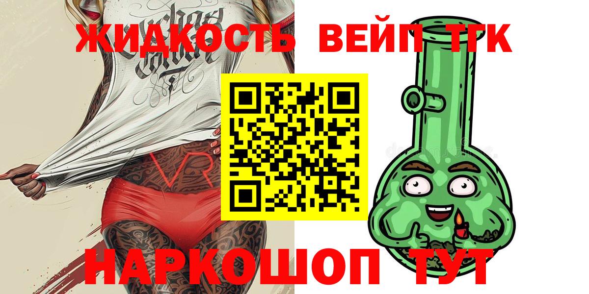 Дистиллят ТГК жижа  Вход с VPN  Дистиллят ТГК Wax  Лангепас 