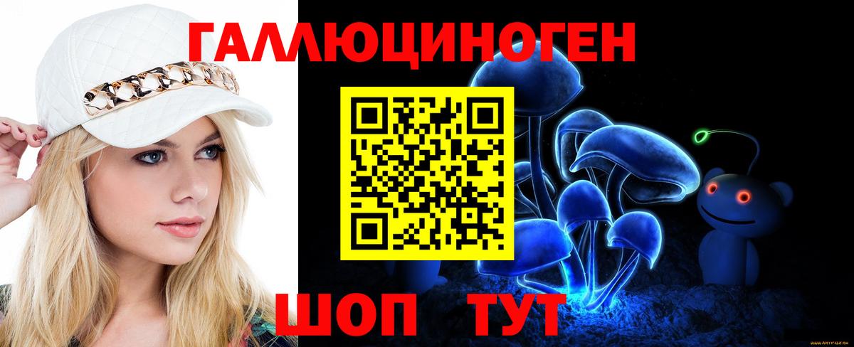 Галлюциногенные грибы MAGIC MUSHROOMS Лангепас