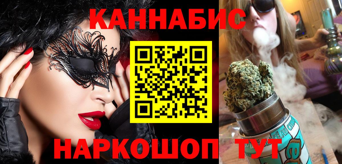 Бошки Шишки SATIVA & INDICA Лангепас
